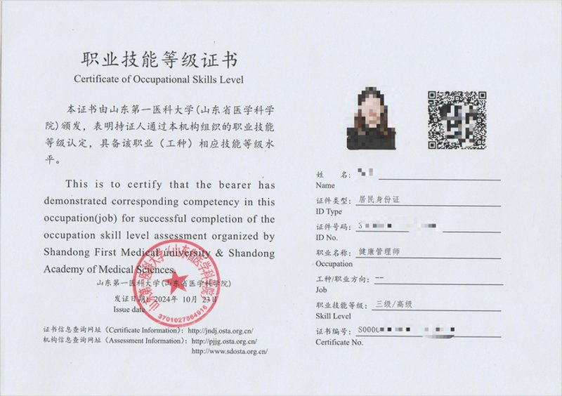 健康评估:让健康管理更科学